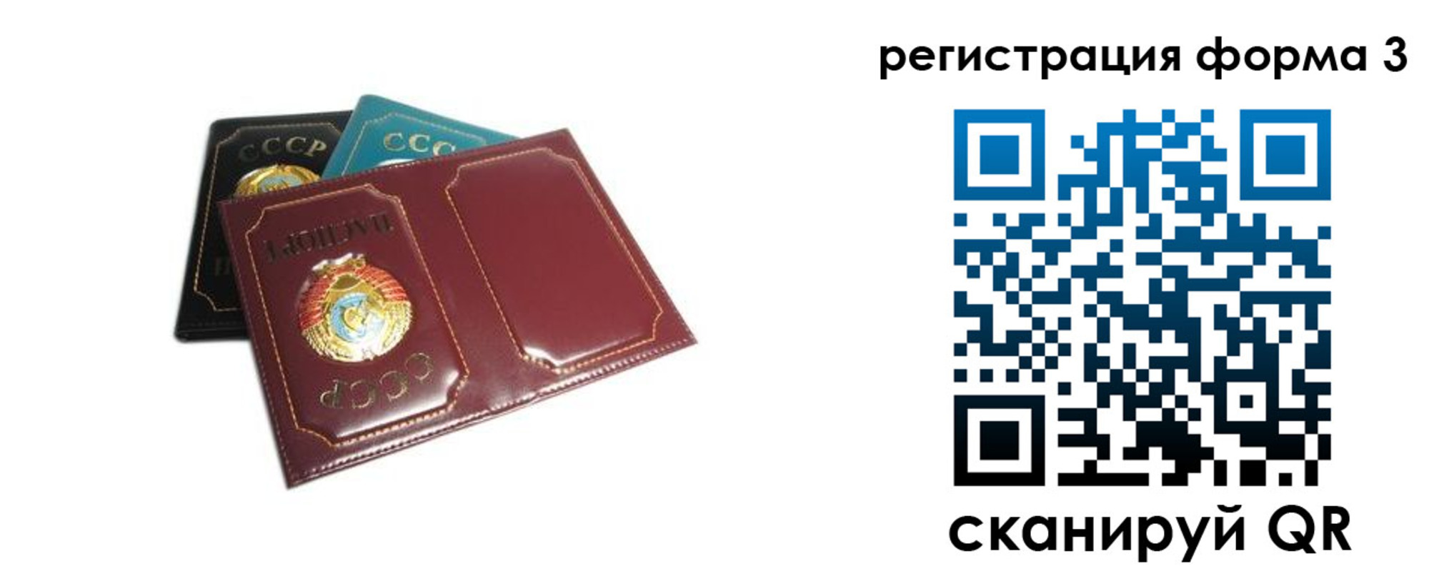 прописка регистрация в Красном Сулине
