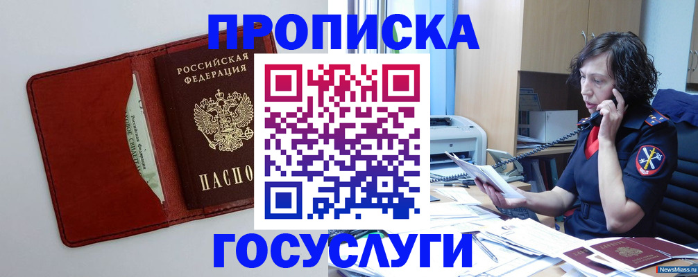 временная регистрация адрес в Красном Сулине