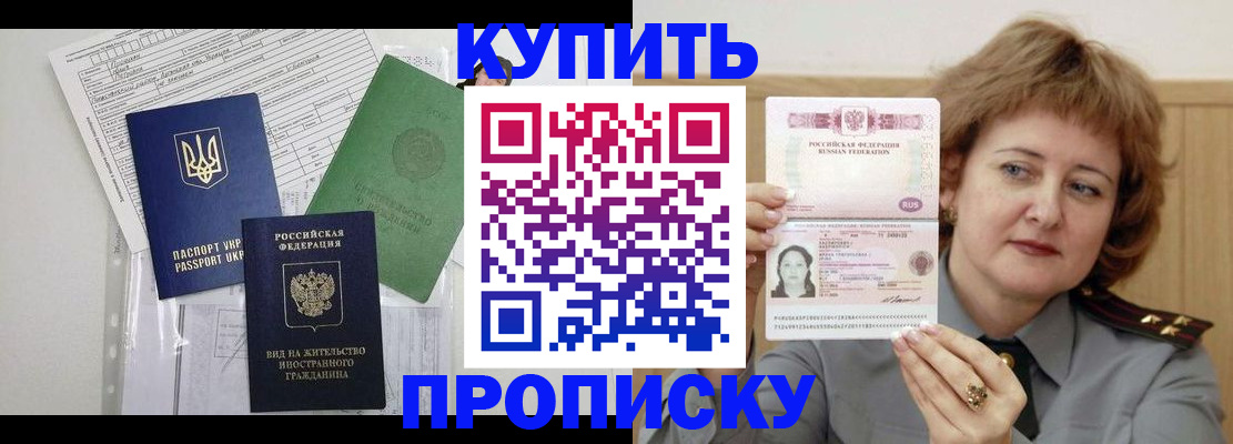 прописка для военкомата в Красном Сулине