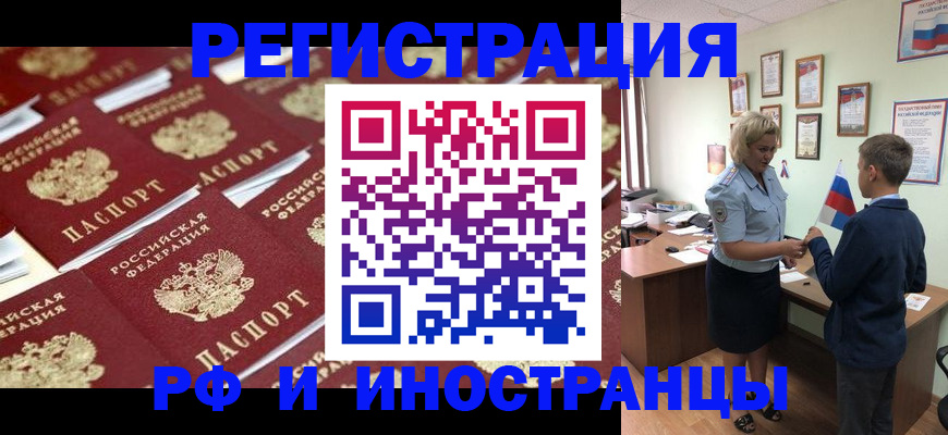 прописка от собственника в Красном Сулине