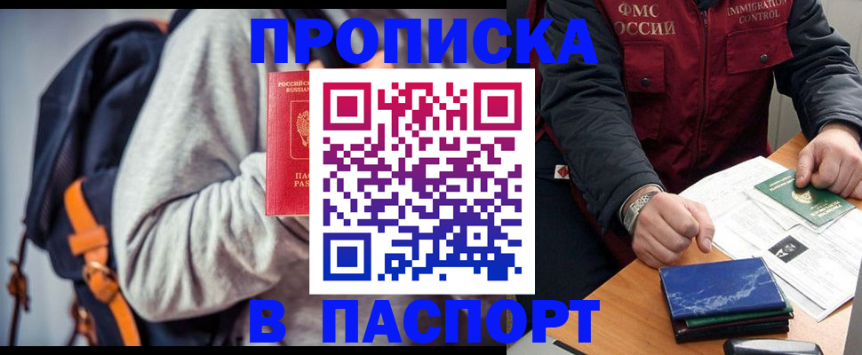 временная регистрация госуслуги в Красном Сулине
