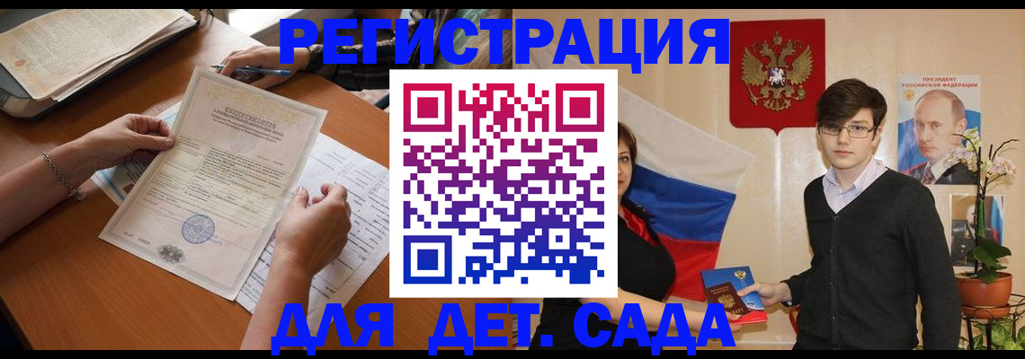 прописка законно в Красном Сулине